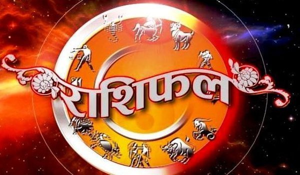 Image result for राशिफल