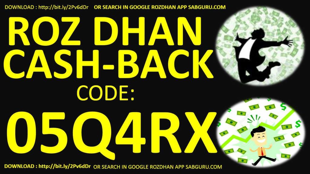 rozdhan-cashback-codes-online