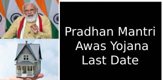 Know about Pradhan Mantri Awas Yojana Last Date