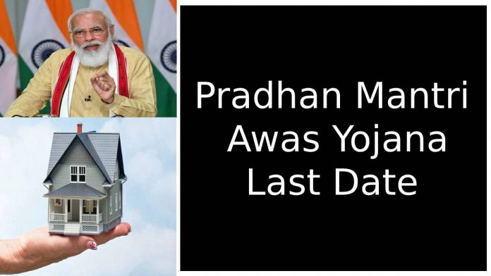 Know about Pradhan Mantri Awas Yojana Last Date
