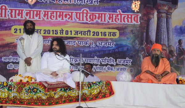 sri ram naam maha mantra parikrama mahotsav at azad park ajmer