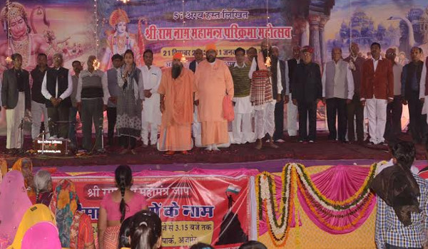 13 days sri ram naam maha mantra parikrama mahotsav at azad park ajmer