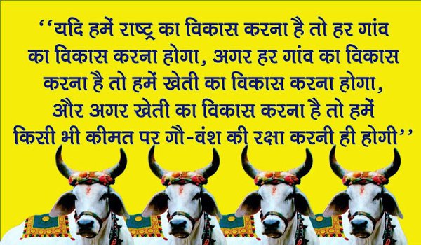 गौ रक्षार्थ राधाकृष्ण महाराज के नेतृत्व में सौंपा ज्ञापन गौ रक्षार्थ राधाकृष्ण महाराज के नेतृत्व में सौंपा ज्ञापन