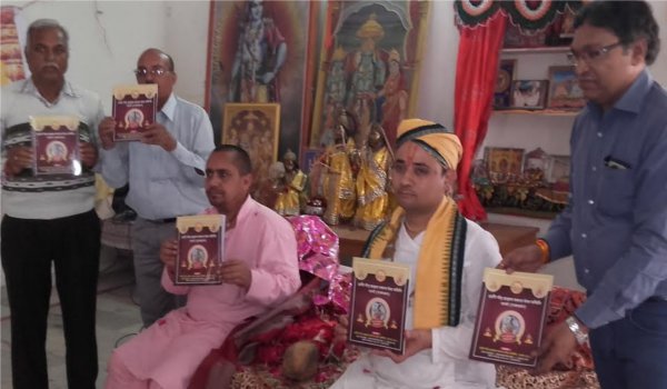 आदि गौड़ ब्राहमण परिचय दर्पण पत्रिका का विमोचन आदि गौड़ ब्राहमण परिचय दर्पण पत्रिका का विमोचन