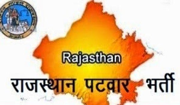पटवार भर्ती परीक्षा में बैठेंगे 55 हजार परीक्षार्थी पटवार भर्ती परीक्षा में बैठेंगे 55 हजार परीक्षार्थी