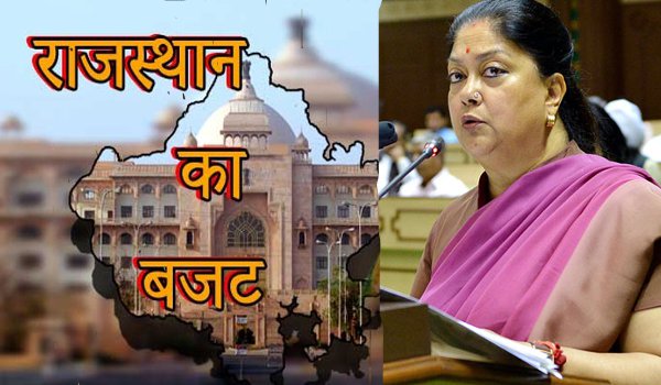 राजस्थान बजट 2016 : किस जिले को क्या मिला