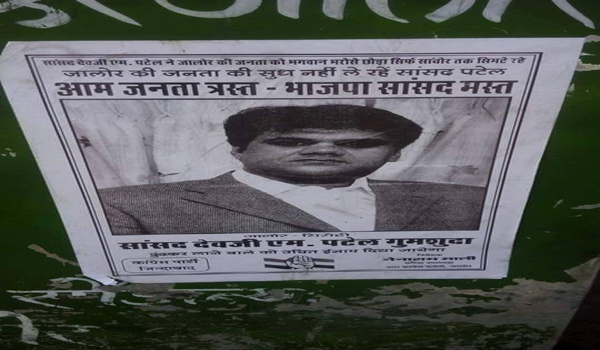 missing posters stick in jalore city