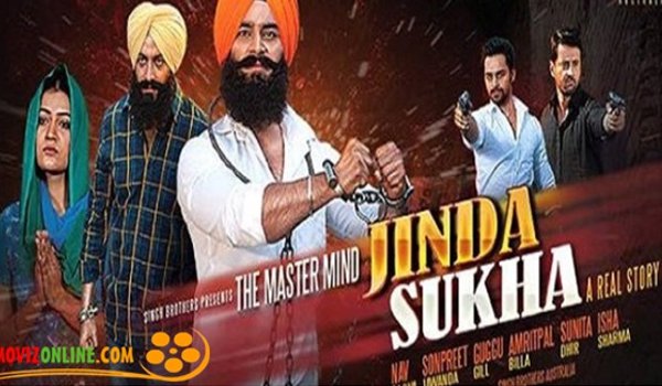 जिंदा सुक्खा फिल्म बैन के खिलाफ सुनवाई टली जिंदा सुक्खा फिल्म बैन के खिलाफ सुनवाई टली