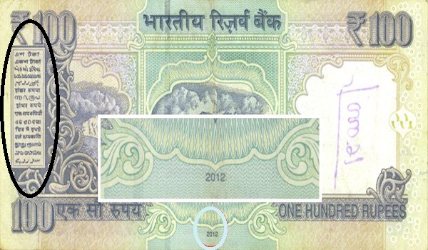 भारतीय नोटों पर अंकित होगी सांतली भाषा, जताया हर्ष भारतीय नोटों पर अंकित होगी सांतली भाषा, जताया हर्ष