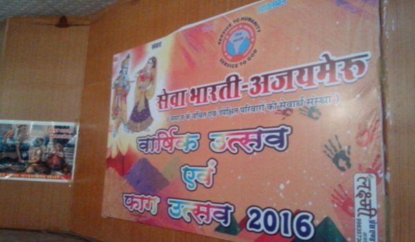 sewa bharti ajmer annual function and fagotsav 2016 