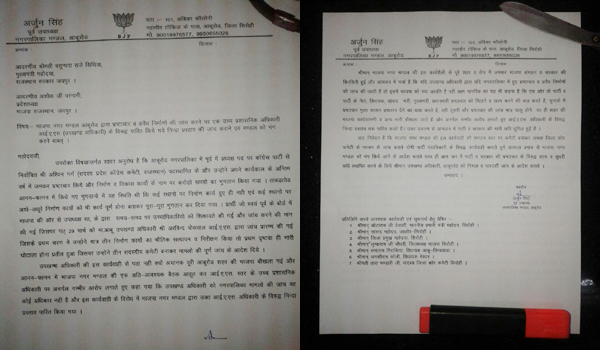 letter written to cm by arjunsiongh