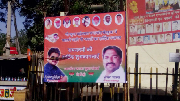 भाजयुमो में भी अंतद्र्वंद्व, रेवदर में बैनर पर पोती कालिख, आबूरोड में फाडा बैनर भाजयुमो में भी अंतद्र्वंद्व, रेवदर में बैनर पर पोती कालिख, आबूरोड में फाडा बैनर