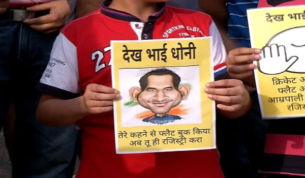 अब टी20 के कप्तान धोनी दिलाएंगे आम्रपाली ग्रुप से लोगों को उनका घर अब टी20 के कप्तान धोनी दिलाएंगे आम्रपाली ग्रुप से लोगों को उनका घर