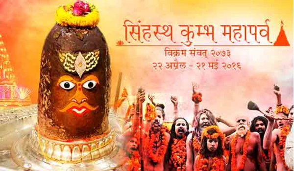 Simhastha 2016 : समुद्र मंथन का रोमांचकारी दृश्य देखने उमड़ती है भीड़