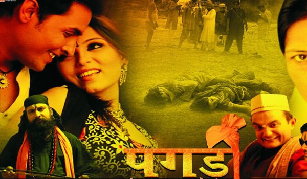 हरियाणा में फिल्म पगड़ी-दी-ओनर को मनोरंजन टैक्स से छूट
