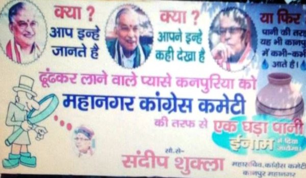 सांसद जोशी लापता, ढूंढने वाले को कांग्रेस देगी ‘एक घड़ा पानी’ ईनाम सांसद जोशी लापता, ढूंढने वाले को कांग्रेस देगी ‘एक घड़ा पानी’ ईनाम