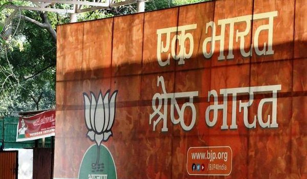 मिशन यूपी फतह को लेकर बंद कमरे में बनी BJP की रणनीति मिशन यूपी फतह को लेकर बंद कमरे में बनी BJP की रणनीति