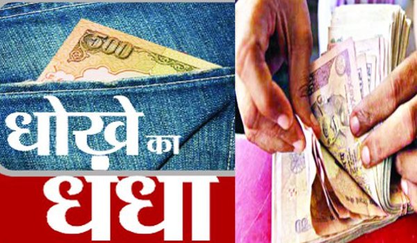 रांची में एक गांव ऐसा जहां हर घर में रहता है एक ठग रांची में एक गांव ऐसा जहां हर घर में रहता है एक ठग