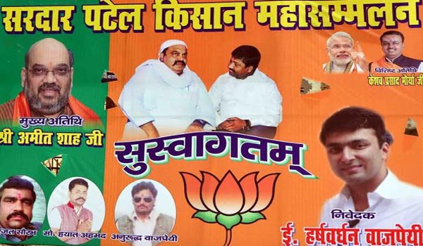 controversial hoardings in allahabad plot
