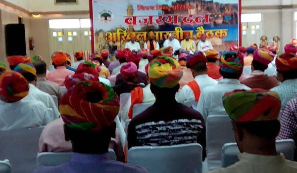 बजरंग दल की अखिल भारतीय बैठक में उठा इस्लामिक आतंकवाद का मुद्दा बजरंग दल की अखिल भारतीय बैठक में उठा इस्लामिक आतंकवाद का मुद्दा