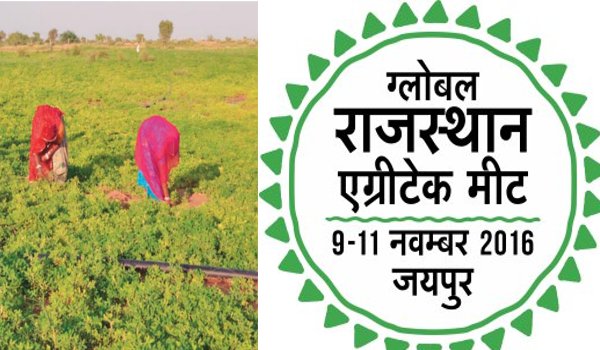 ग्लोबल राजस्थान एग्रीटेक मीट के लिए सोमवार को मुम्बई में रोड शो ग्लोबल राजस्थान एग्रीटेक मीट के लिए सोमवार को मुम्बई में रोड शो