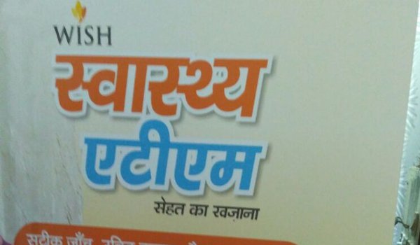 दिल्ली के मोहल्ला क्लिनिकों में अब दवा एटीएम दिल्ली के मोहल्ला क्लिनिकों में अब दवा एटीएम