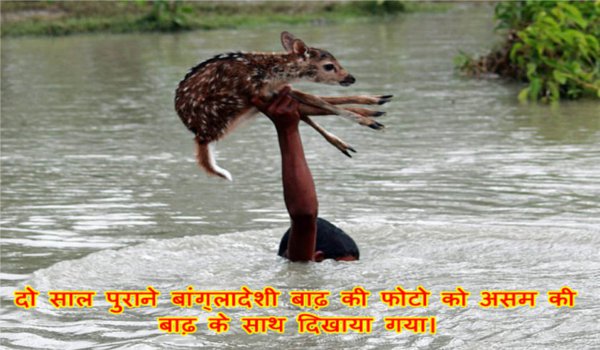 गृहमंत्री को दिखाई बाढ़ की पुरानी फोटो, एसडीओ निलंबित गृहमंत्री को दिखाई बाढ़ की पुरानी फोटो, एसडीओ निलंबित