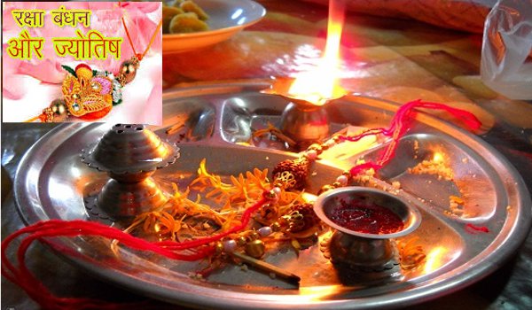 तीन साल बाद बिना भद्राकाल के मनेगा रक्षा बंधन तीन साल बाद बिना भद्राकाल के मनेगा रक्षा बंधन