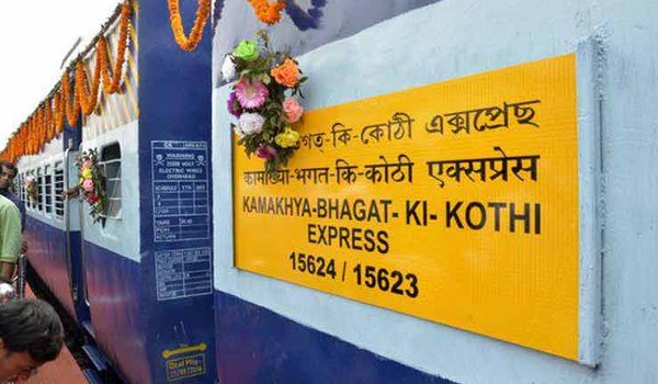 अब निजी कंपनियों को ट्रेनों के नाम बेचेगी भारतीय रेलवे अब निजी कंपनियों को ट्रेनों के नाम बेचेगी भारतीय रेलवे