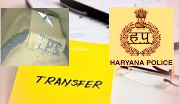 हरियाणा में छह आईपीएस अधिकारियों का तबादला हरियाणा में छह आईपीएस अधिकारियों का तबादला