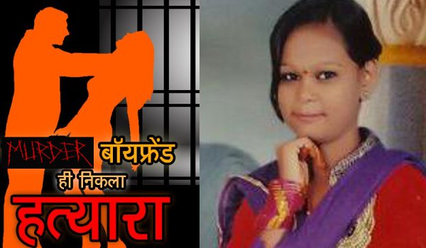 इंदौर : सिरफिरे प्रेमी ने गर्लफ्रेंड की हत्या पलंग के नीचे दफनाया इंदौर : सिरफिरे प्रेमी ने गर्लफ्रेंड की हत्या पलंग के नीचे दफनाया