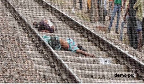 मोहब्बत की नगरी में प्रेमी युगल ने ट्रेन के आगे लगाई छलांग