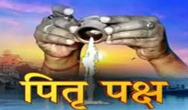 पितरों ही नहीं, प्रकृति का भी तृप्ति पर्व है पितृपक्ष पितरों ही नहीं, प्रकृति का भी तृप्ति पर्व है पितृपक्ष