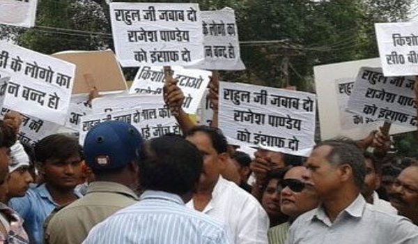 अमेठी में राहुल गांधी के खिलाफ हुई नारेबाजी अमेठी में राहुल गांधी के खिलाफ हुई नारेबाजी