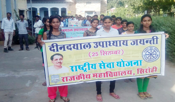 उपाध्याय जयंती पर निकाली रैली, महाविद्यालय मे किया रक्तदान उपाध्याय जयंती पर निकाली रैली, महाविद्यालय मे किया रक्तदान