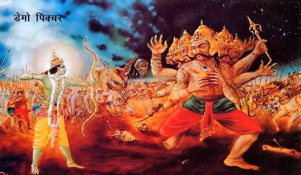 दशहरे पर सिरोही में फिर दोहराएगी पांच साल पुरानी कहानी दशहरे पर सिरोही में फिर दोहराएगी पांच साल पुरानी कहानी