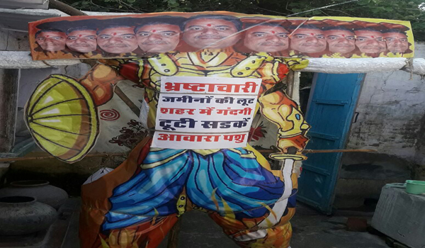 जलने से पहले वायरल हुआ सभापति का दसमुखी पुतला, मौके पर टुकडे-टुकडे हुआ जलने से पहले वायरल हुआ सभापति का दसमुखी पुतला, मौके पर टुकडे-टुकडे हुआ