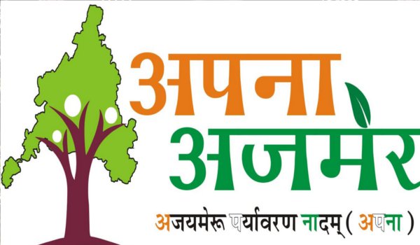 रोडवेज की बसों में कचरा पात्र लगाने का ‘अपना अजमेर’ का सुझाव रोडवेज की बसों में कचरा पात्र लगाने का ‘अपना अजमेर’ का सुझाव