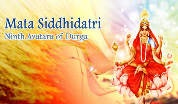 नवरात्र : अंतिम दिन होती है सिध्दिदात्री की पूजा नवरात्र : अंतिम दिन होती है सिध्दिदात्री की पूजा
