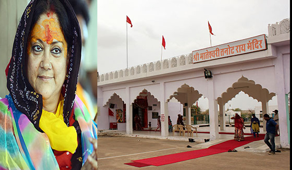 भारत-पाक सीमा पर तनोट मां की विशेष पूजा-अर्चना करेंगी मुख्यमंत्री राजे