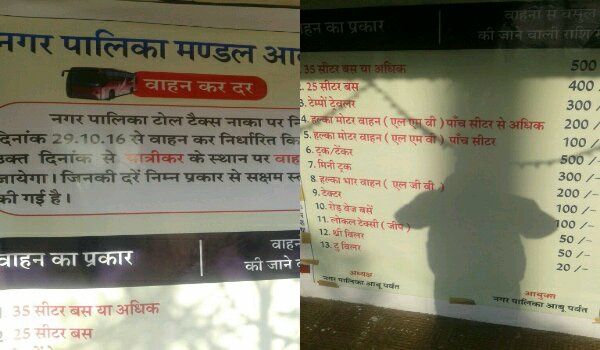 एक्सक्लूसिव: माउंट आबू पर थोपी महंगाई, रोडवेज में स्थानीय लोगों से घुसने के लिए लिया जायेगा टैक्स एक्सक्लूसिव: माउंट आबू पर थोपी महंगाई, रोडवेज में स्थानीय लोगों से घुसने के लिए लिया जायेगा टैक्स