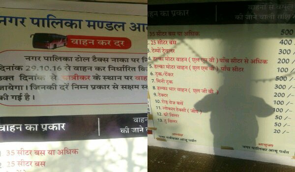 एक्सक्लूसिव: माउंट आबू पर थोपी महंगाई, रोडवेज में स्थानीय लोगों से घुसने के लिए लिया जायेगा टैक्स