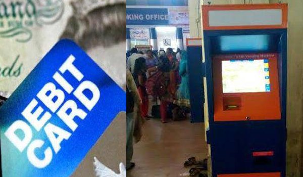 एटीवीएम मशीन पर डेबिट कार्ड से मिलेगा रेलवे टिकट