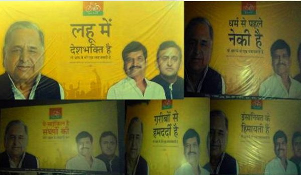 सपा होर्डिंग में समाजवाद की नई परिभाषा, विचारक गायब सपा होर्डिंग में समाजवाद की नई परिभाषा, विचारक गायब
