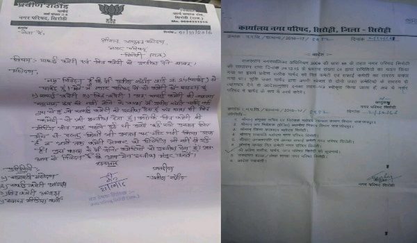 समिति के सदस्य के त्याग-पत्र पर क्षुब्ध कई भाजपा पार्षद समिति के सदस्य के त्याग-पत्र पर क्षुब्ध कई भाजपा पार्षद