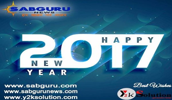 जानें, नए साल 2017 में क्या है नया जानें, नए साल 2017 में क्या है नया