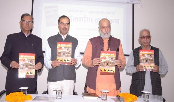 पाथेय कण के मारवाड़ अंक का लोकार्पण पाथेय कण के मारवाड़ अंक का लोकार्पण