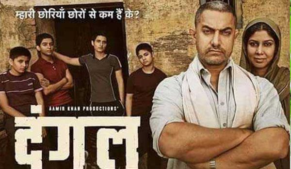 उत्तर प्रदेश में आमिर खान की दंगल हुई टैक्स फ्री उत्तर प्रदेश में आमिर खान की दंगल हुई टैक्स फ्री
