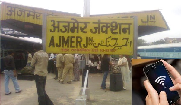 अजमेर रेलवे स्टेशन पर वाई- फाई सुविधा शुरू