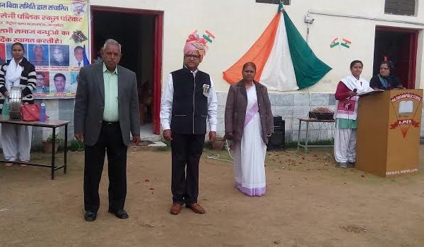 गणतंत्र दिवस पर मालियान सैनी पब्लिक स्कूल में फहरा तिरंगा गणतंत्र दिवस पर मालियान सैनी पब्लिक स्कूल में फहरा तिरंगा